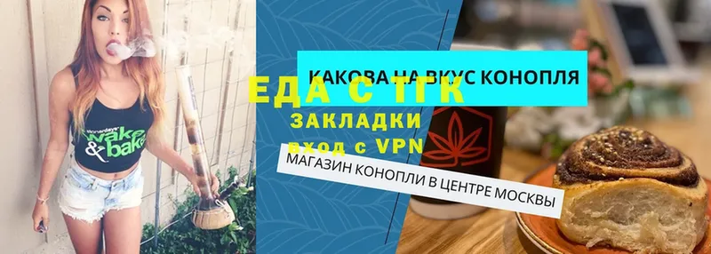 гидра вход  Ейск  Еда ТГК марихуана 